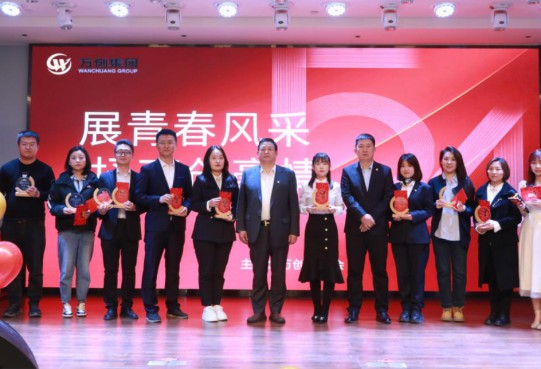 萬創(chuàng)集團(tuán)“展青春風(fēng)采 · 抒萬創(chuàng)豪情”系列主題活動圓滿舉辦