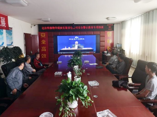 物華煤業(yè)公司安全生產(chǎn)月活動(dòng)圓滿收官