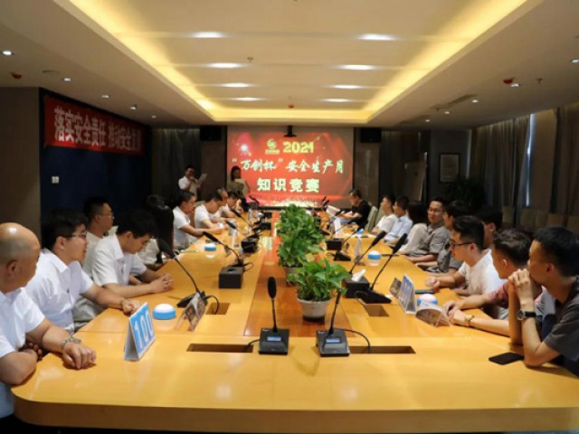 “萬(wàn)創(chuàng)杯”2021年度安全生產(chǎn)月知識(shí)競(jìng)賽圓滿舉辦