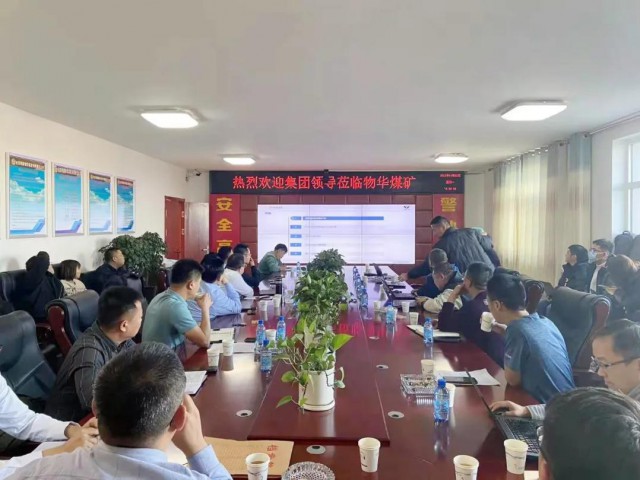 萬創(chuàng)集團煤炭供應鏈系統(tǒng)實施項目啟動會圓滿召開