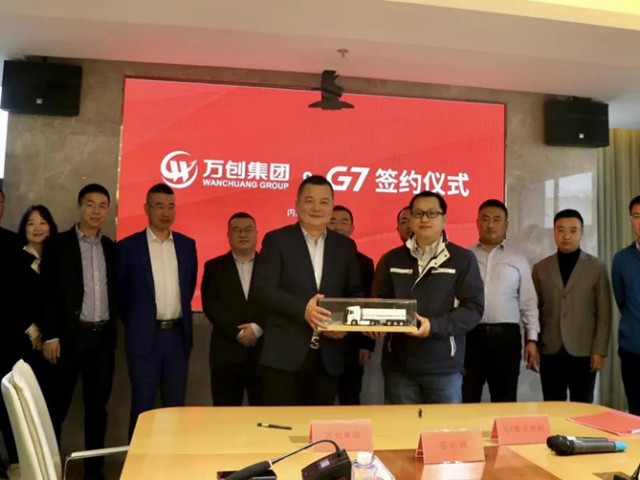 萬創(chuàng)集團(tuán)與G7公司戰(zhàn)略簽約，打造煤炭物流智能裝備資產(chǎn)服務(wù)閉環(huán)商業(yè)模式