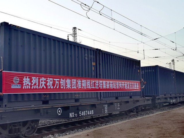 萬創(chuàng)集團(tuán)紅進(jìn)塔集裝站鐵路專線投入試運(yùn)營