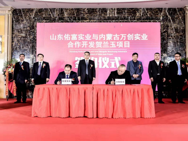 萬(wàn)創(chuàng)集團(tuán)與山東佑富實(shí)業(yè)集團(tuán)建立戰(zhàn)略合作關(guān)系