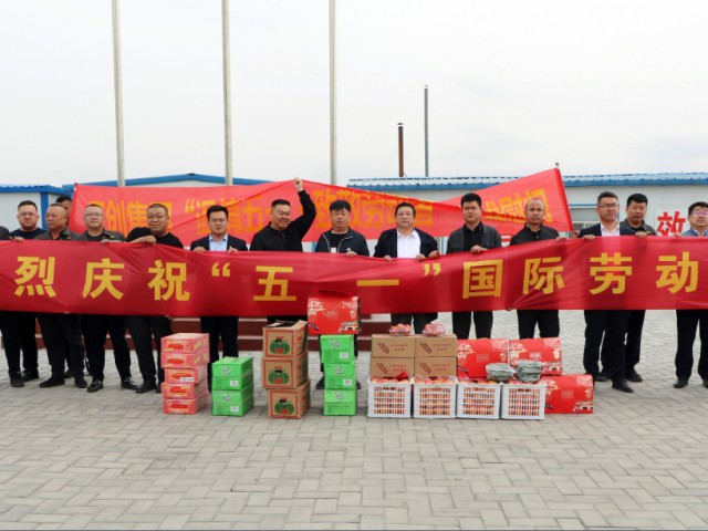 溫暖五一·致敬勞動(dòng)者 | 萬(wàn)創(chuàng)集團(tuán)開(kāi)展“五一”勞動(dòng)節(jié)一線慰問(wèn)活動(dòng)
