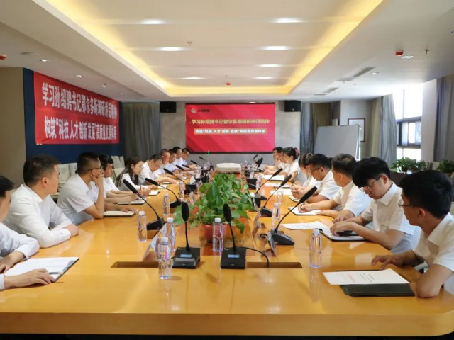 萬創(chuàng)集團組織專題學習會 | 認真學習貫徹孫紹騁書記鄂爾多斯調研講話精神