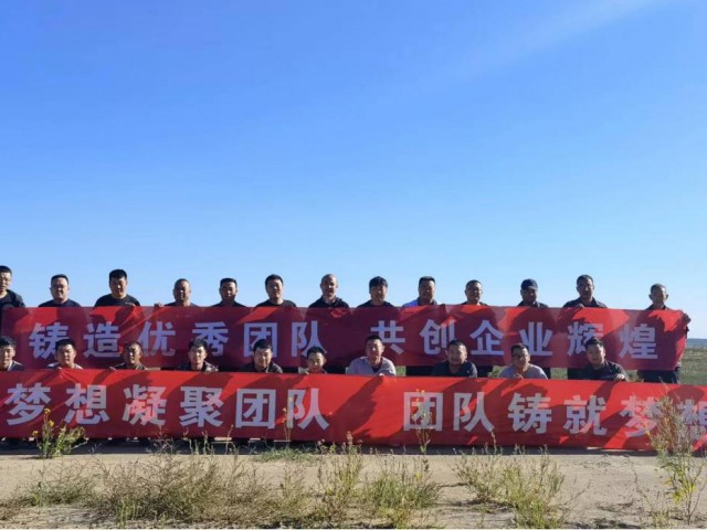 戮力同心 | 萬創(chuàng)集團組織開展年度團建活動