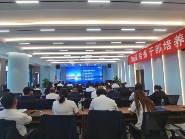 人才培養(yǎng) | 萬創(chuàng)集團召開《加強后備干部培養(yǎng) 完善集團人才梯隊建設》專題培訓