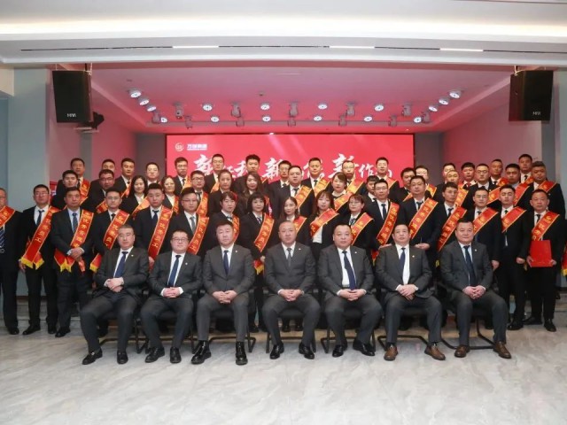 萬創(chuàng)集團2022年度工作總結(jié)暨表彰大會順利舉行