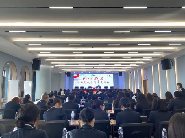 收心聚力卯足勁 踔厲奮發(fā)開新局 | 集團召開2023年收心會