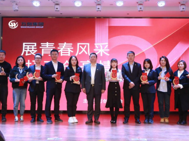 萬創(chuàng)集團(tuán)“展青春風(fēng)采 · 抒萬創(chuàng)豪情”系列主題活動(dòng)圓滿舉辦