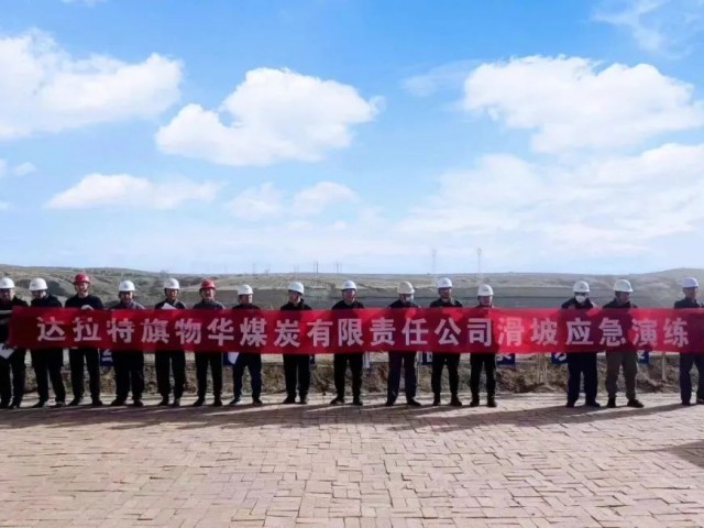 萬創(chuàng)集團(tuán)物華煤礦圓滿完成滑坡專項(xiàng)應(yīng)急演練