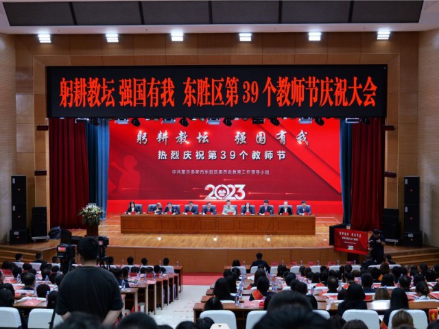 萬創(chuàng)集團榮獲東勝區(qū)“尊師重教先進集體”榮譽稱號