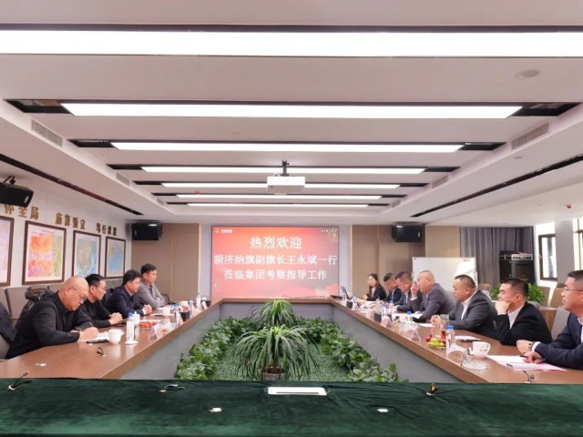 戰(zhàn)略合作 賦能未來 | 額濟納旗政府領(lǐng)導(dǎo)蒞臨集團考察調(diào)研