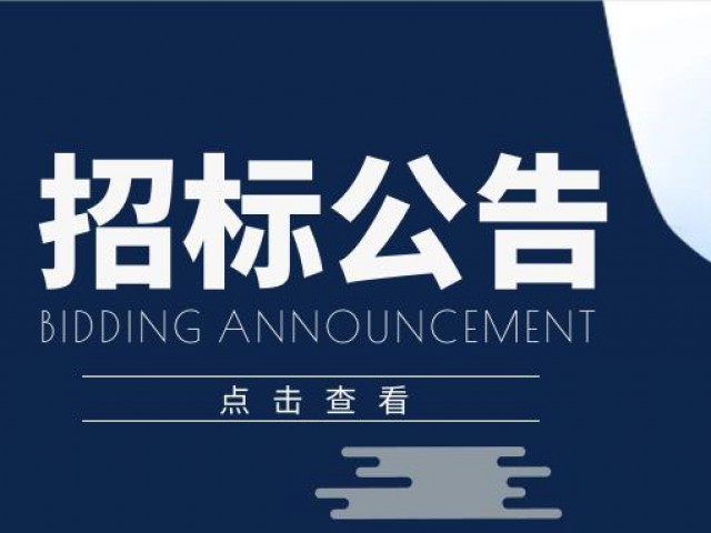 【招標(biāo)公告】萬創(chuàng)集團蒙古國中央省斯日古楞蘇木金多金屬礦普查工程