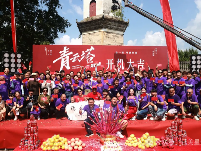 萬創(chuàng)集團投資的院線電影《青云塔三姐妹》在江西奉新盛大開機
