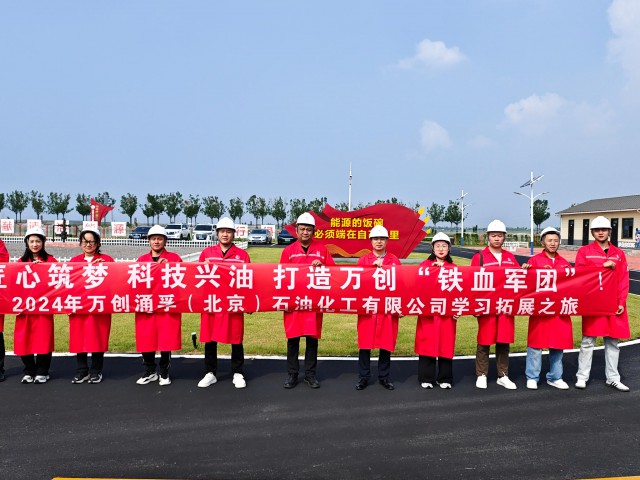 萬(wàn)創(chuàng)涌孚（北京）公司簡(jiǎn)介