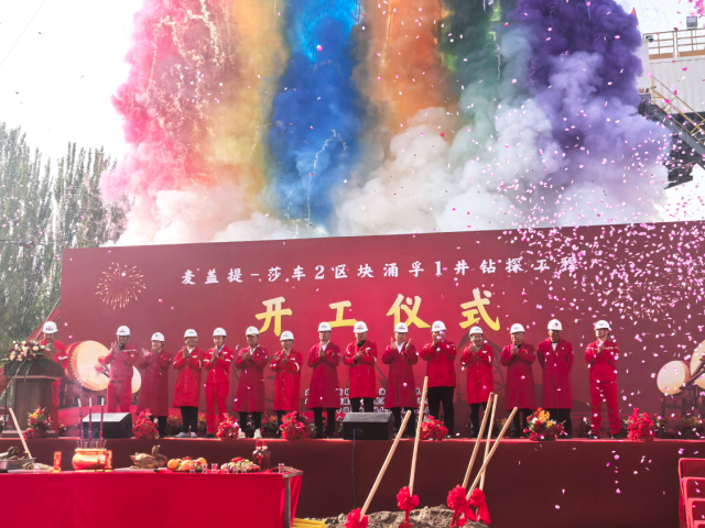 奠基未來 油涌如潮 | 涌孚1井鉆探工程開工儀式圓滿舉行！